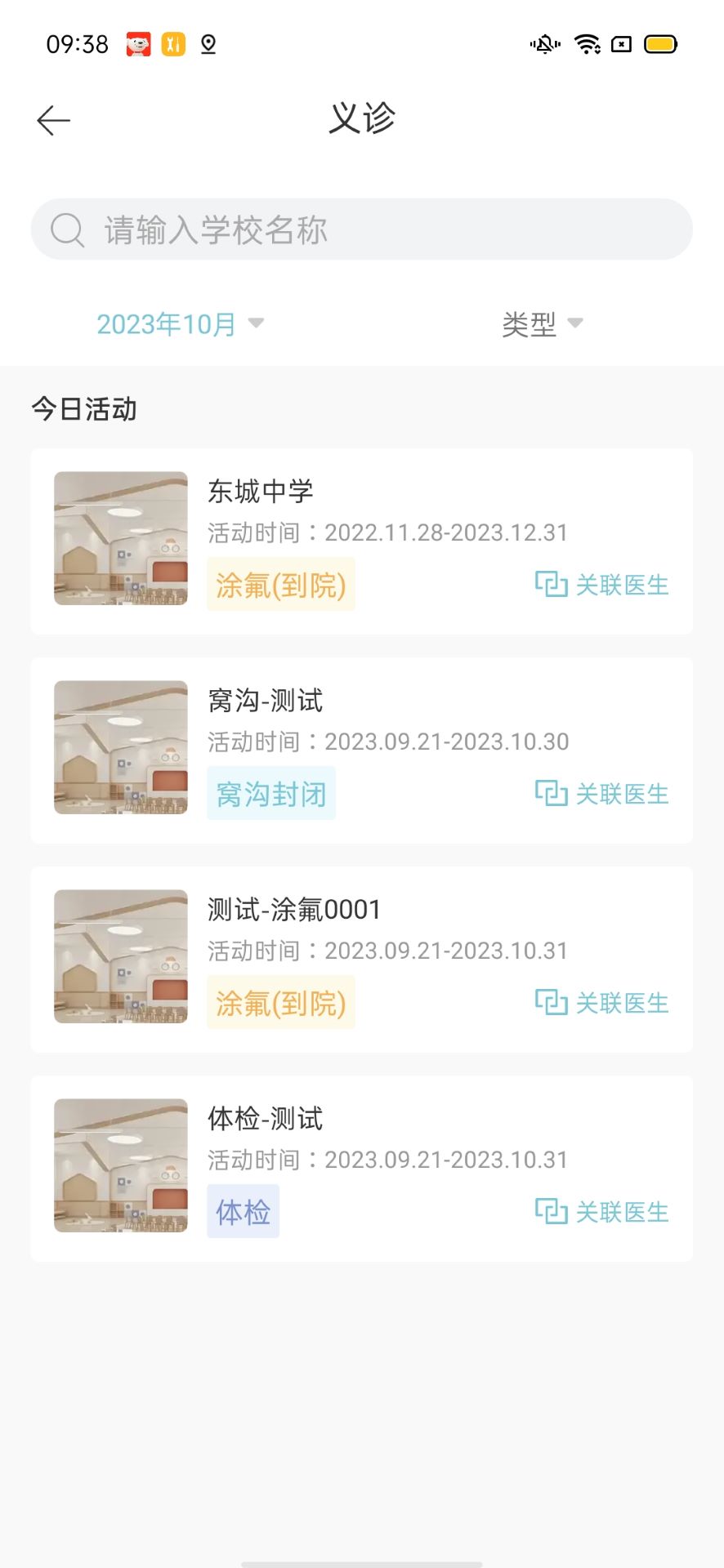 明眸皓齿商户版