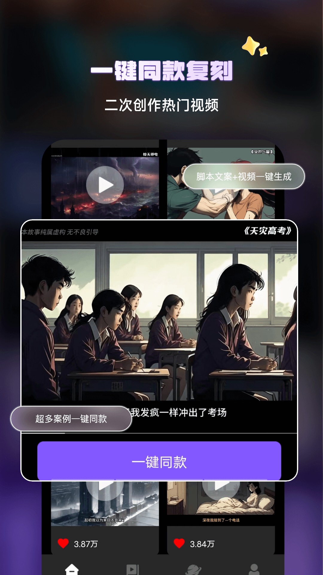 Ai文生视频