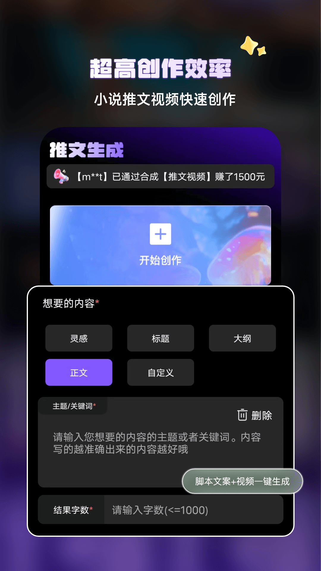 Ai文生视频