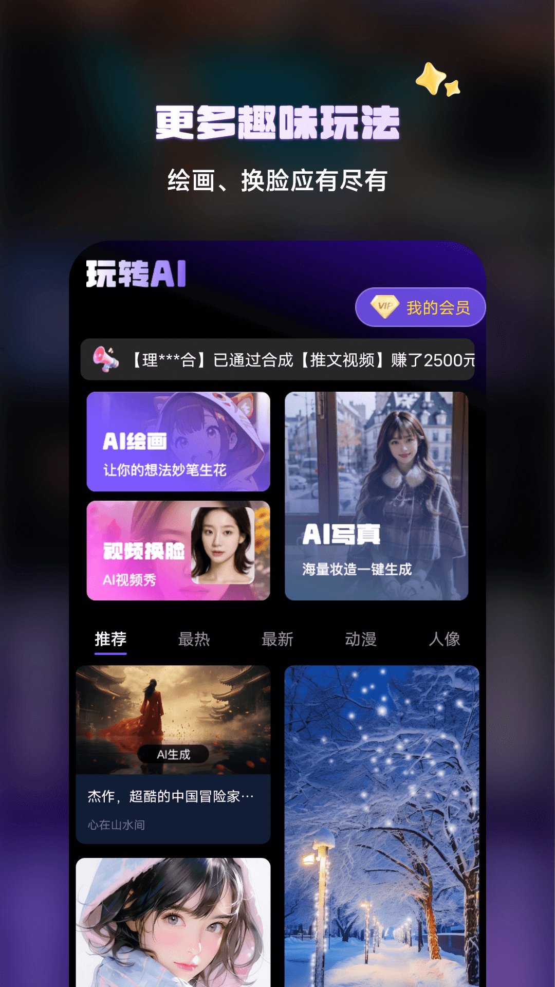 Ai文生视频