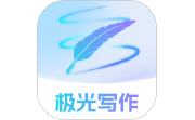 极光写作段首LOGO