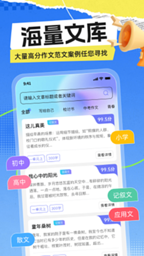 极光写作截图3