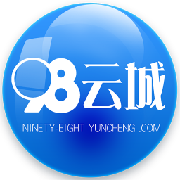 98云城6.0