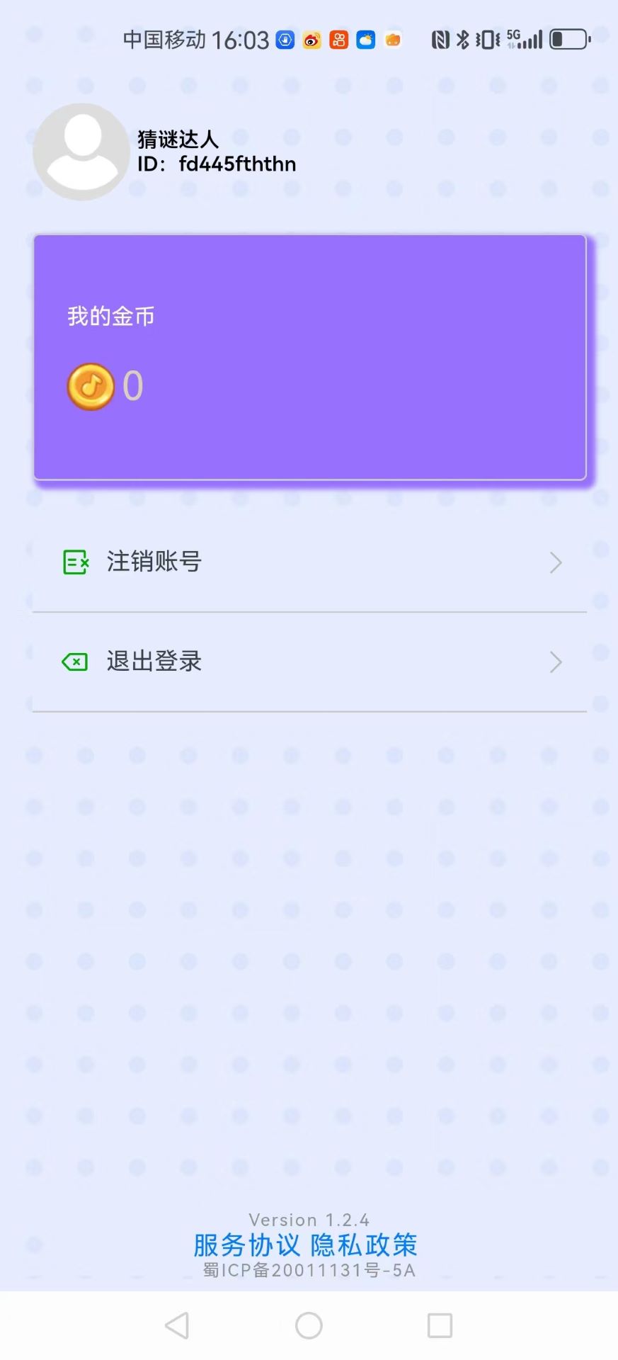 牛牛答题