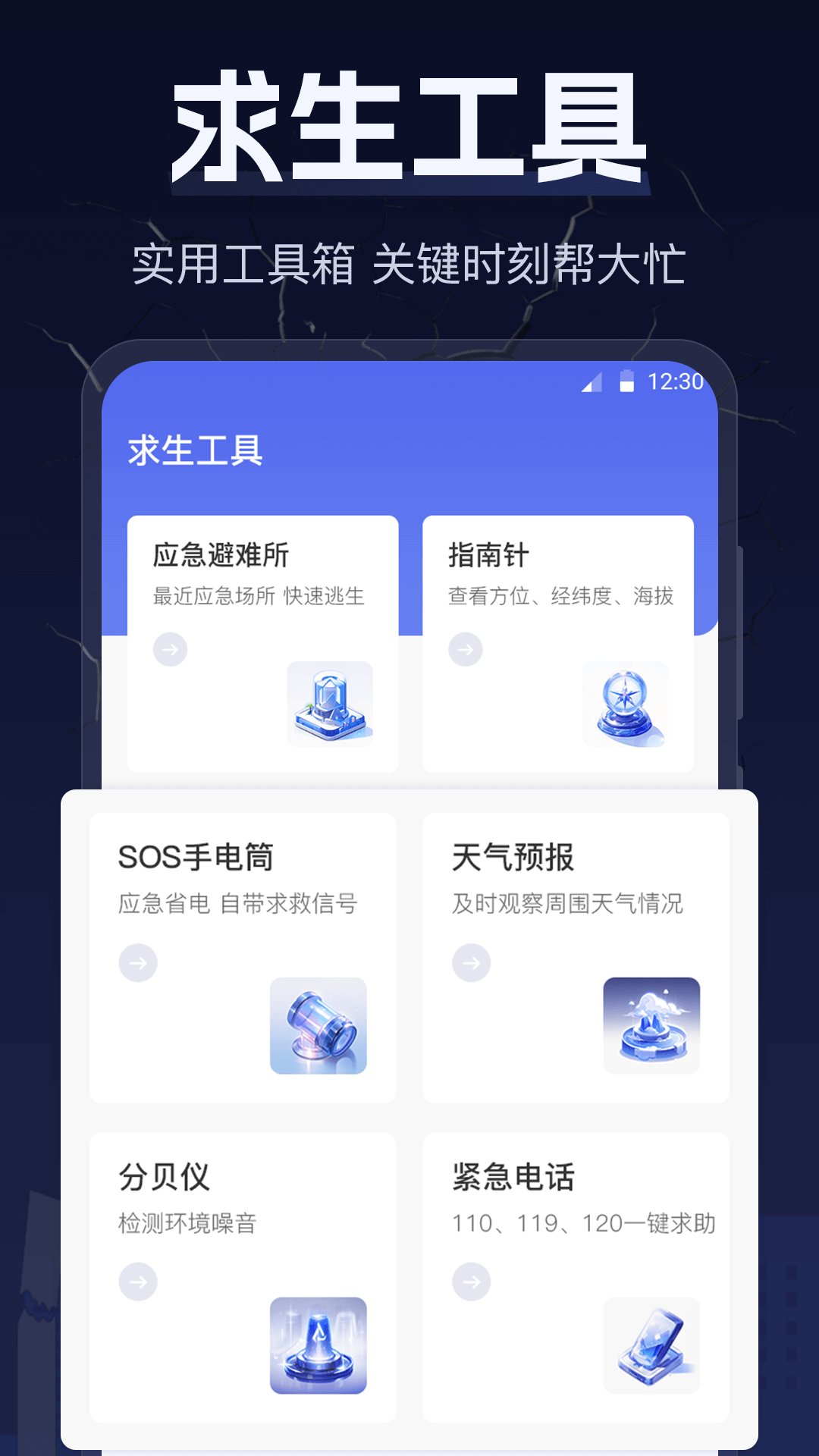 地震
