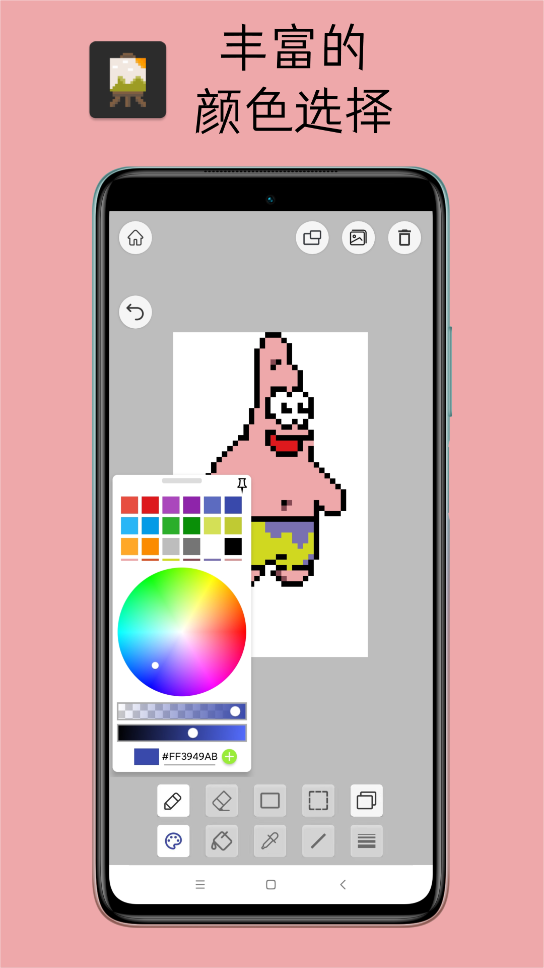 Pixel像素板截图