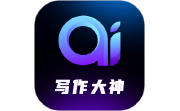 AI写作大神段首LOGO