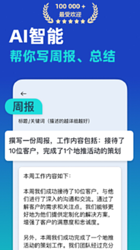 AI写作大师截图0