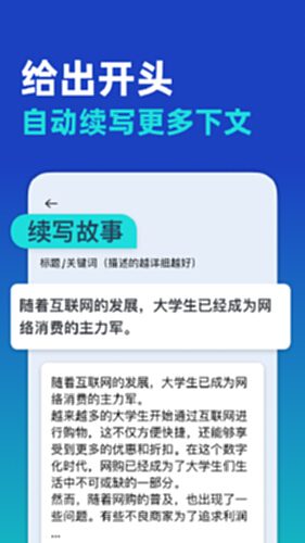 AI写作大师截图1