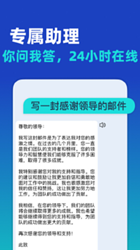 AI写作大师截图2