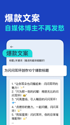 AI写作大师截图3
