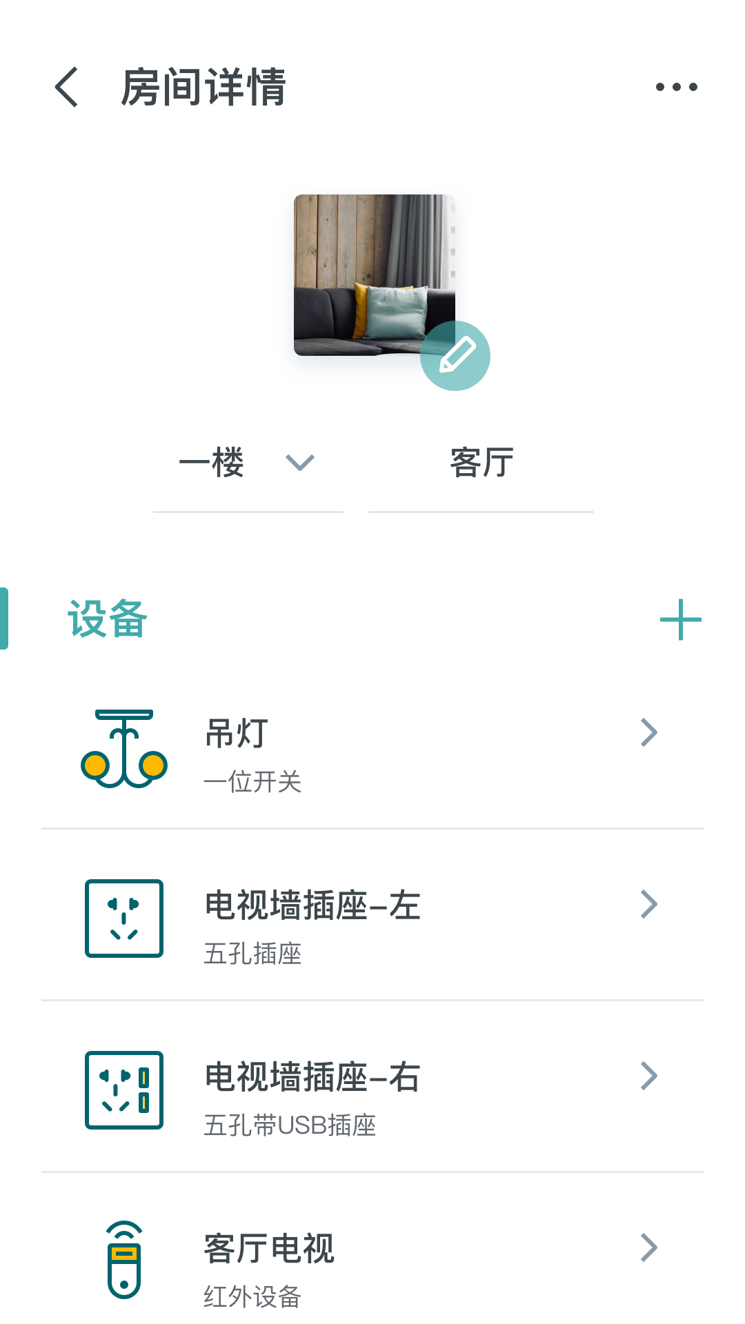 西门子智家
