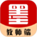 墨韵书法教师端