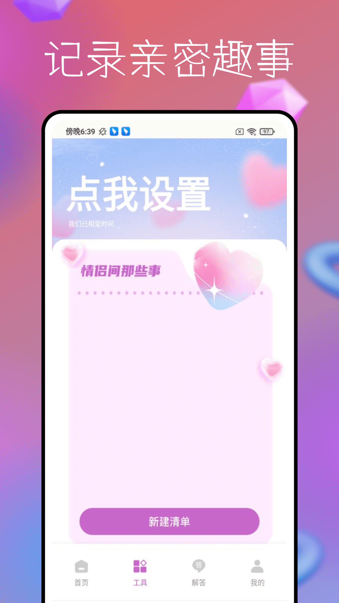 菜话截图