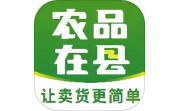 农品在县段首LOGO