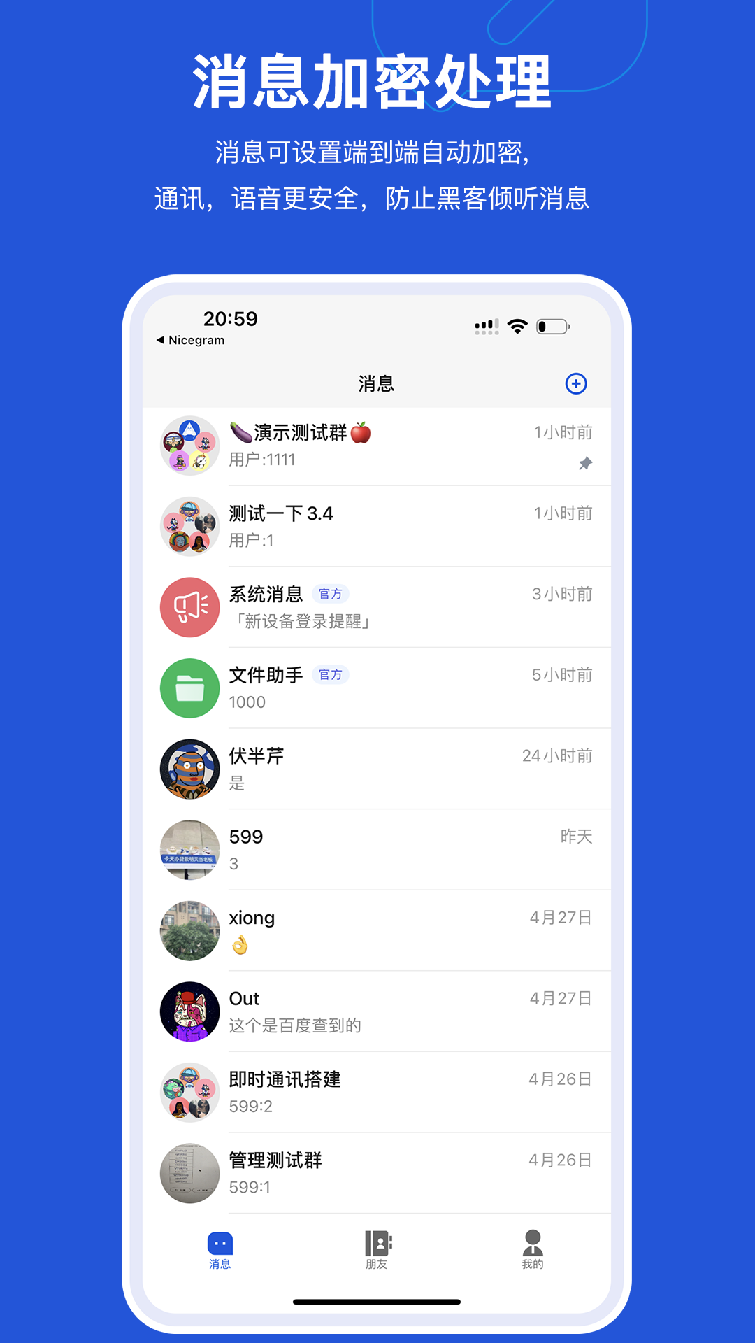 Mi Messenger截图