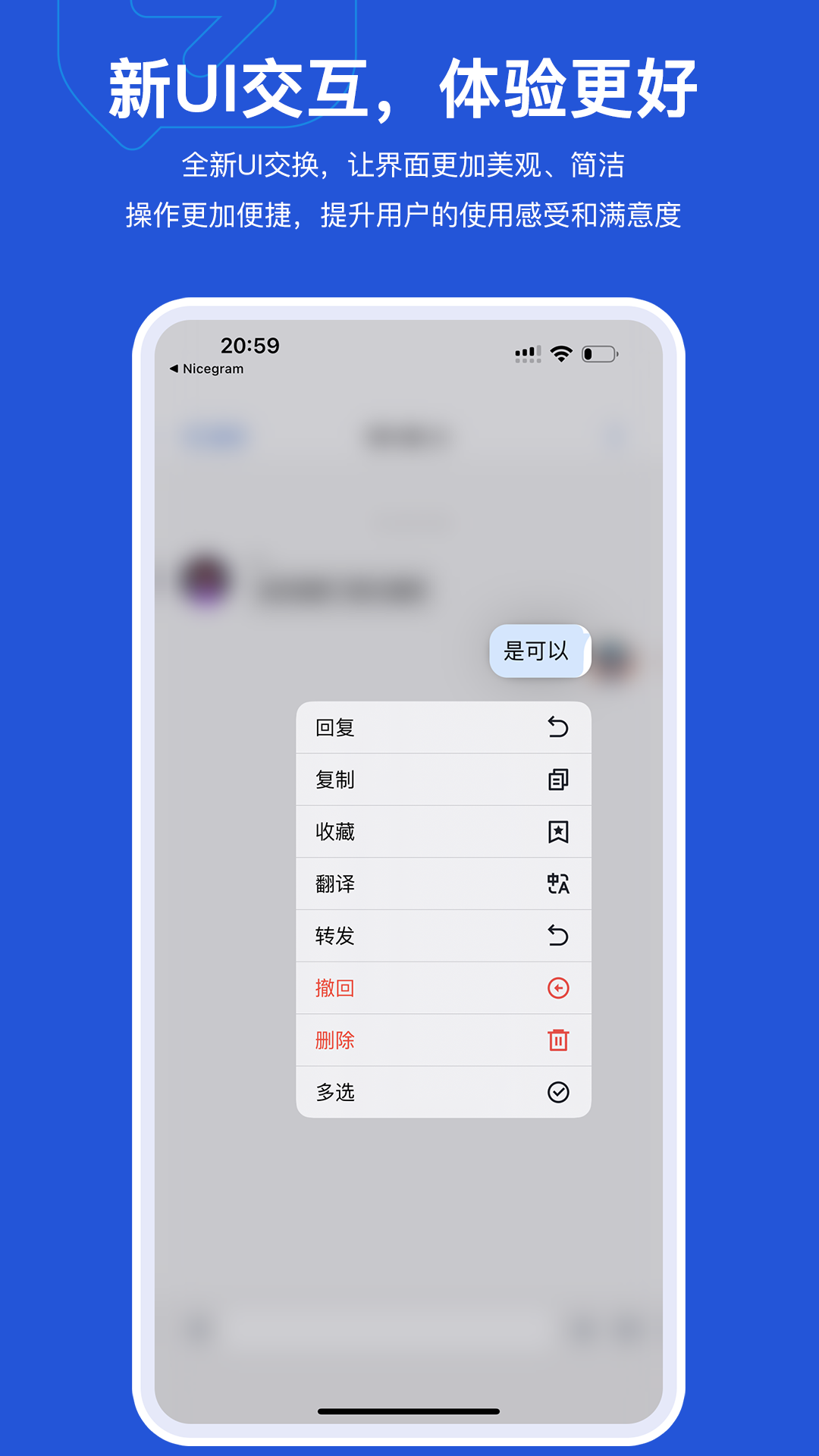 Mi Messenger截图
