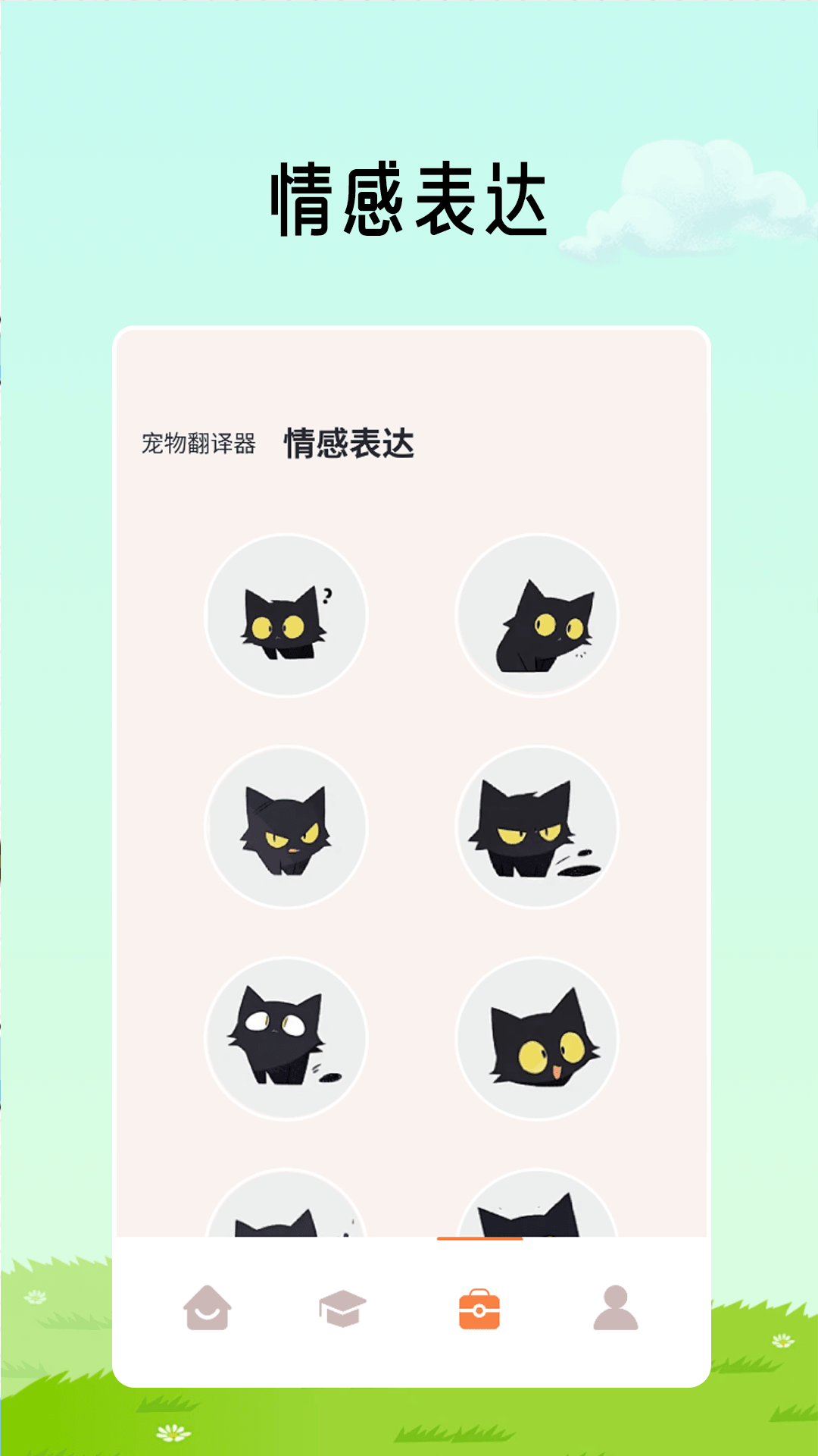 猫咪解压馆