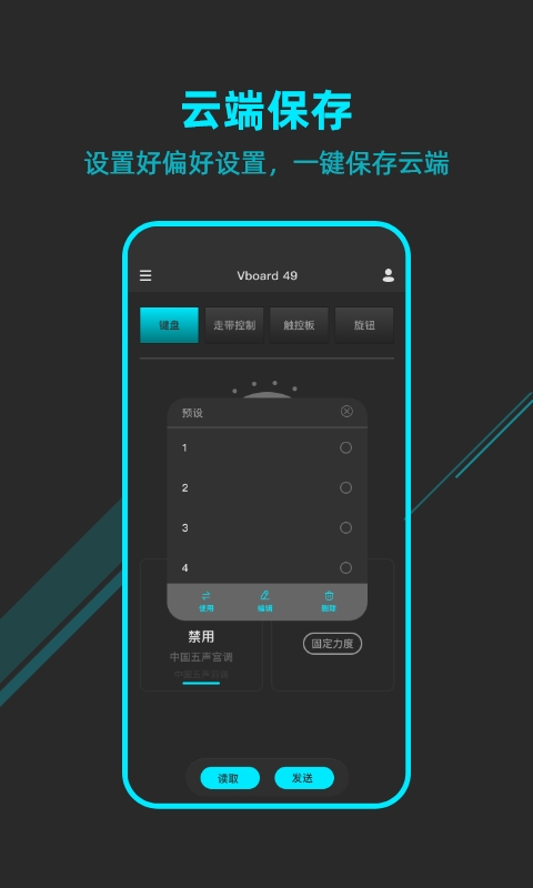 MIDIPLUS控制中心