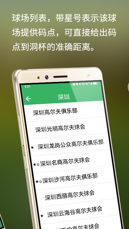 泛美高尔夫