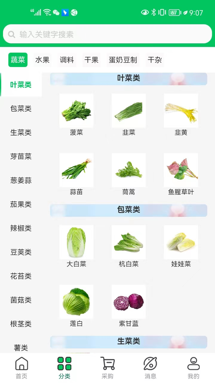 农塔商城