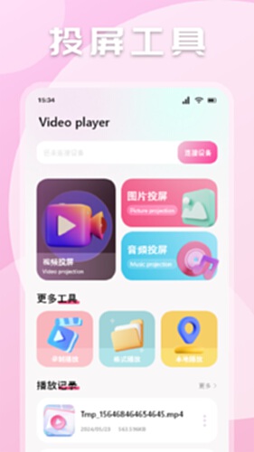 极闪影视电脑版-极闪影视电脑版官方下载-PC下载网