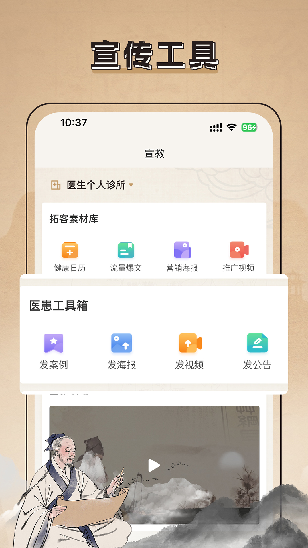 胤仁堂中医
