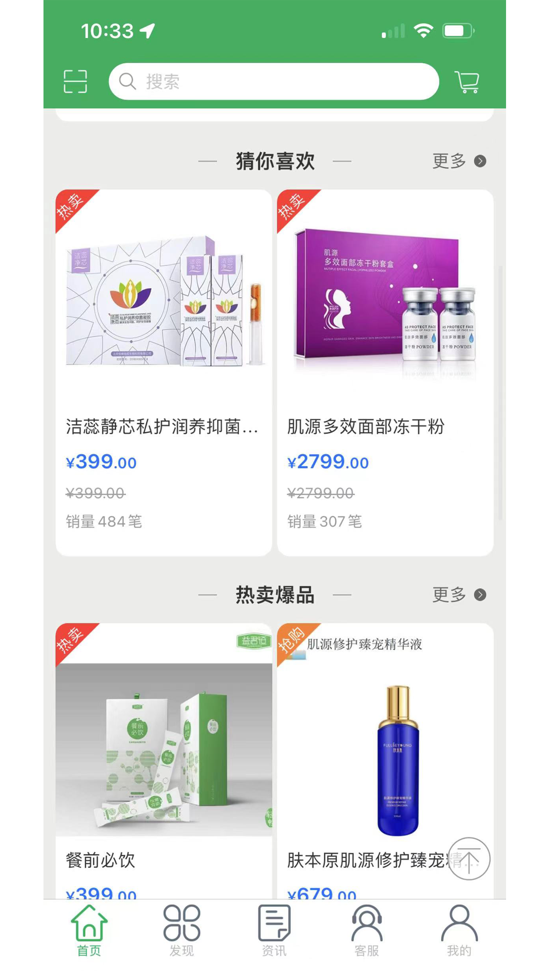 梵生源健康