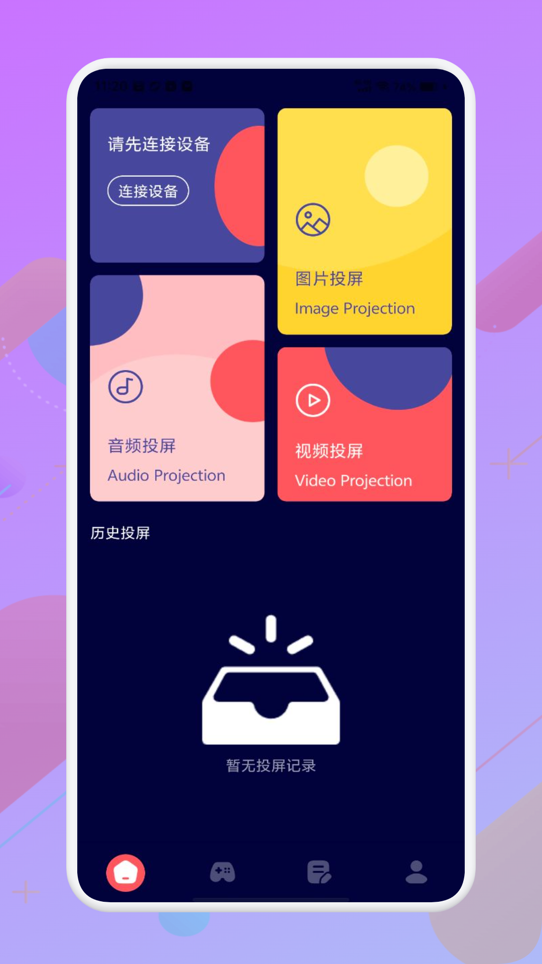 极闪影视投屏截图