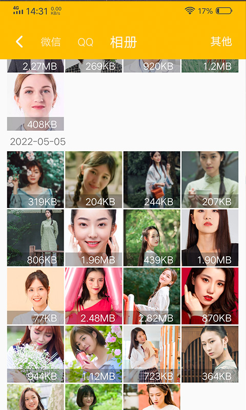 去水印专家截图