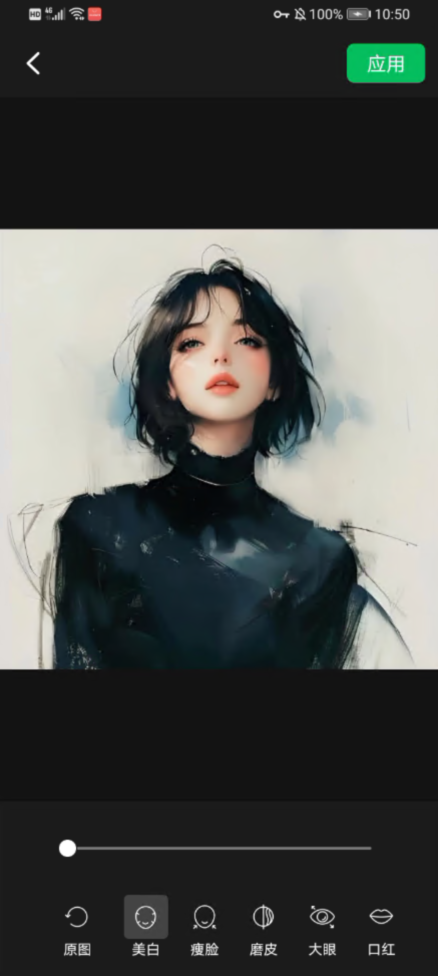修修图