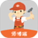 木智云家师傅端