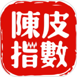 陈皮指数1.0.22