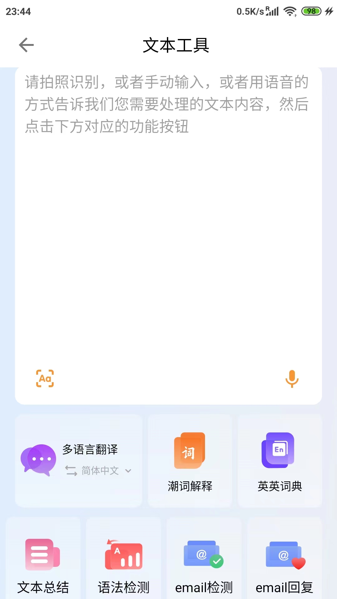 Aice截图