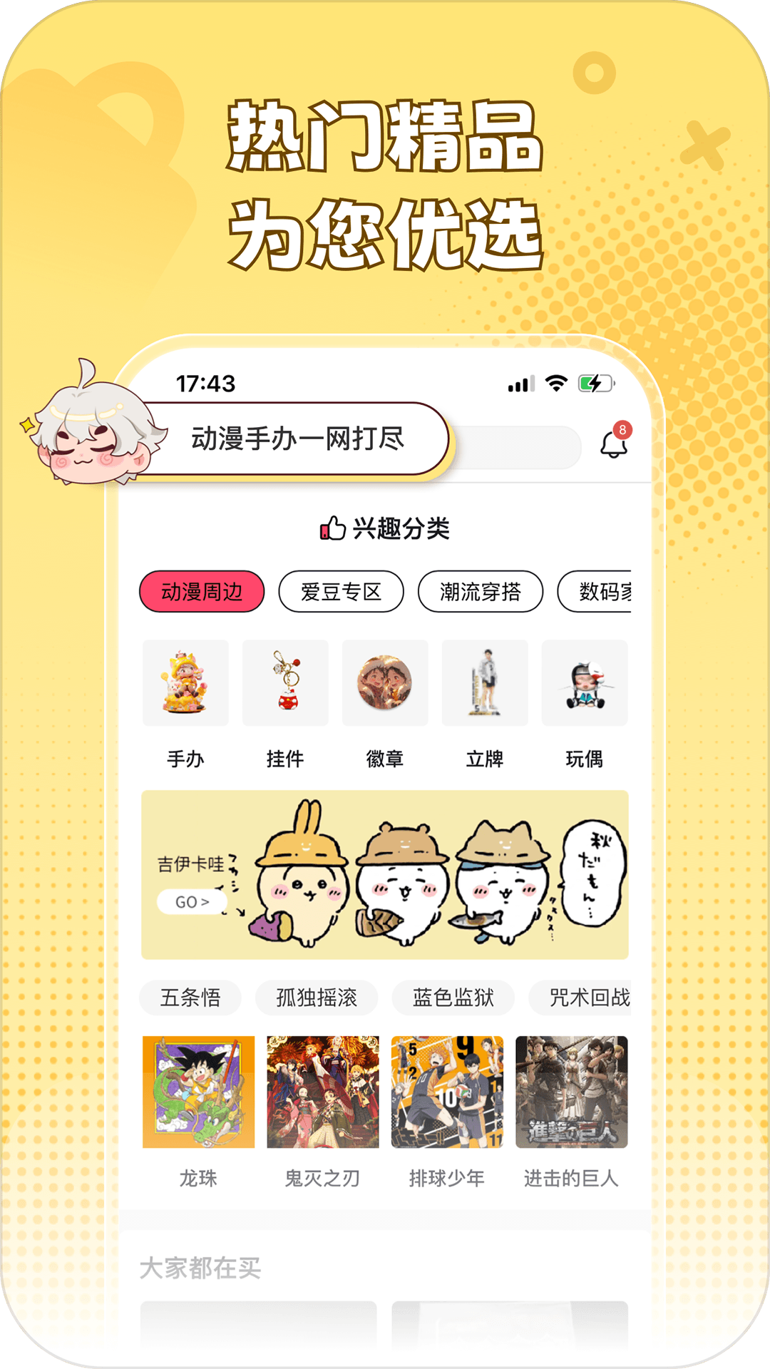 乐淘一番