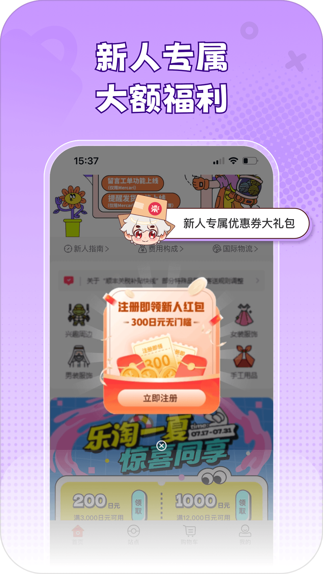 乐淘一番