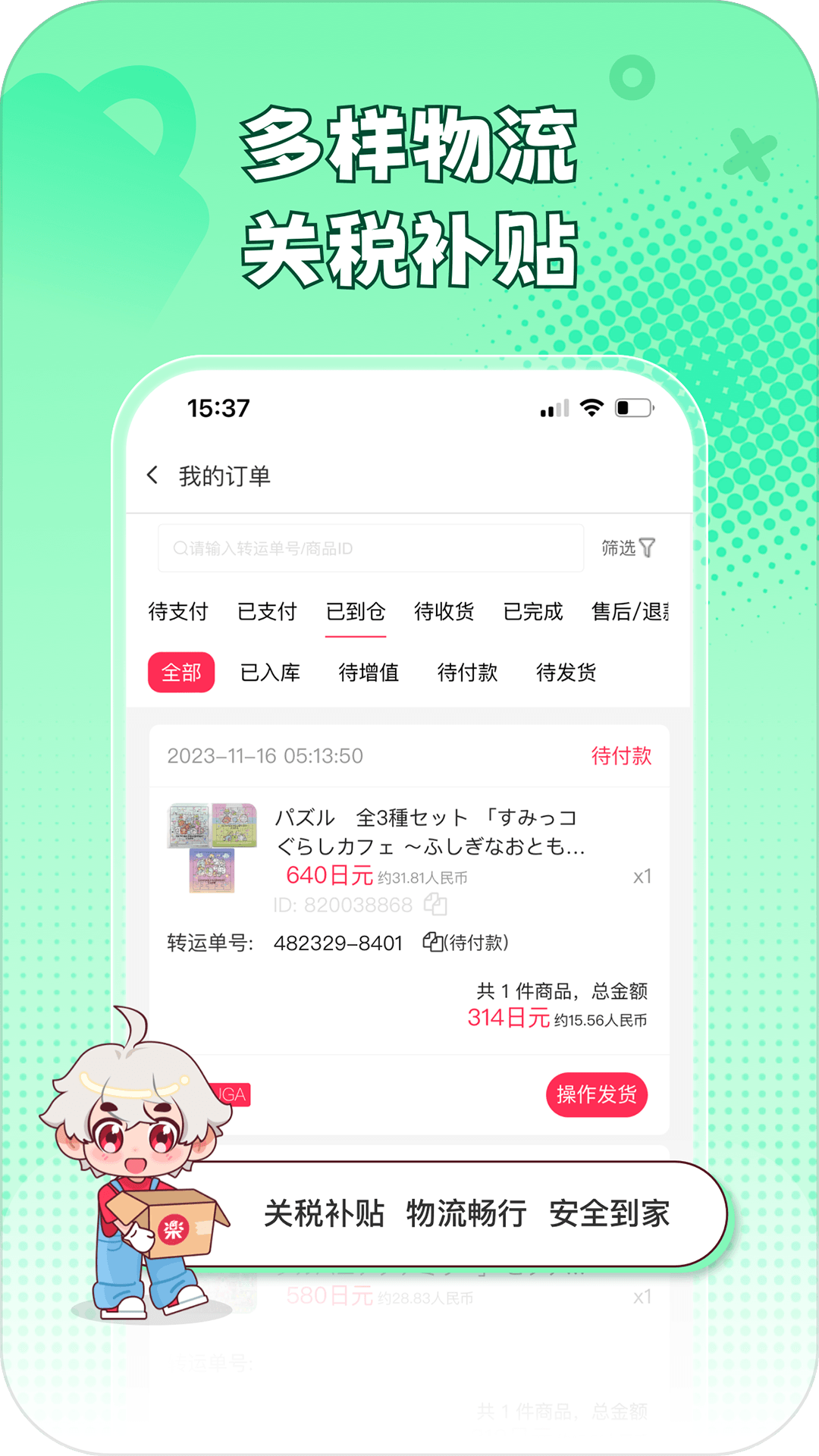 乐淘一番