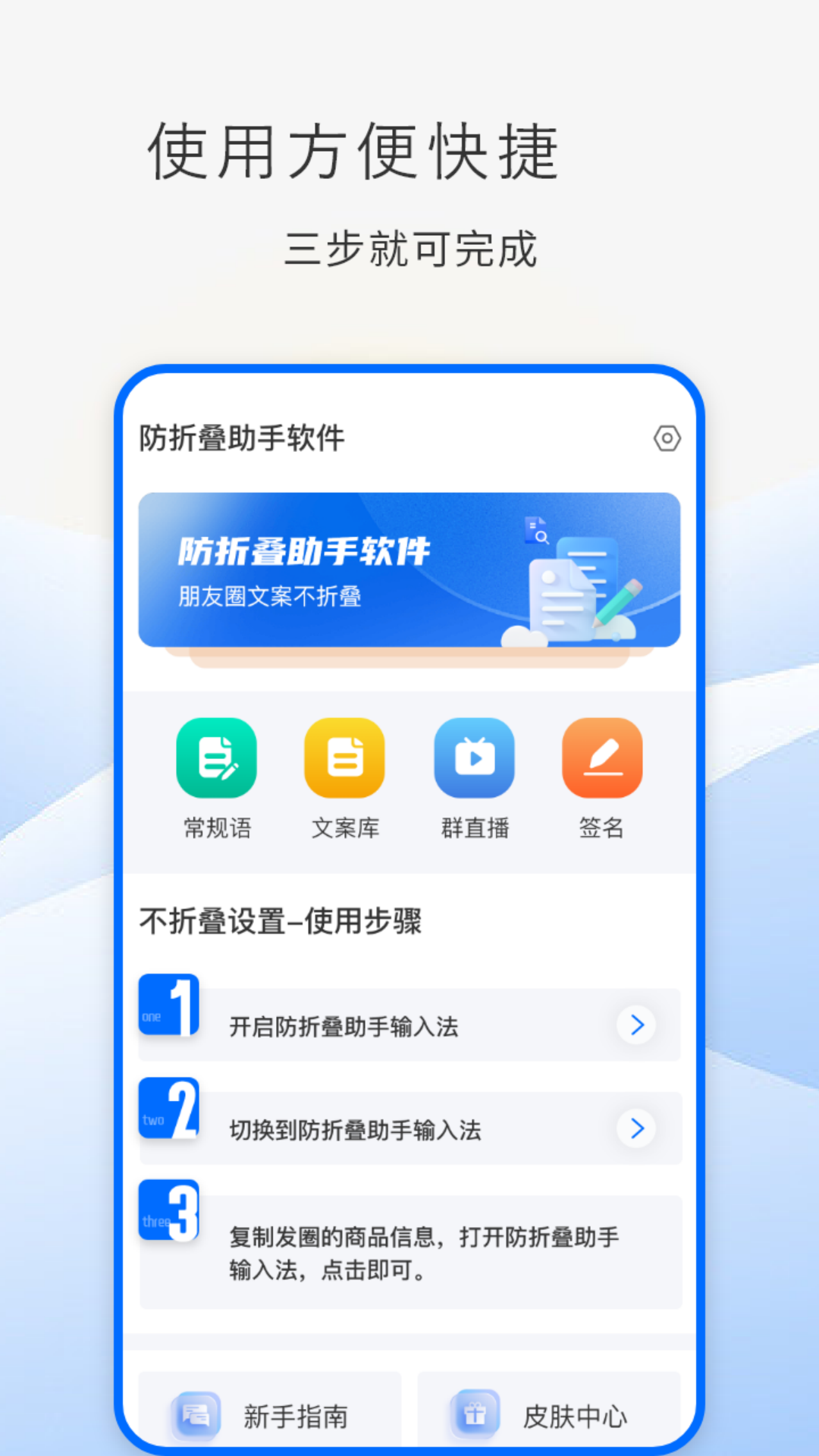 防折叠助手截图