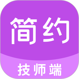 简约技师端