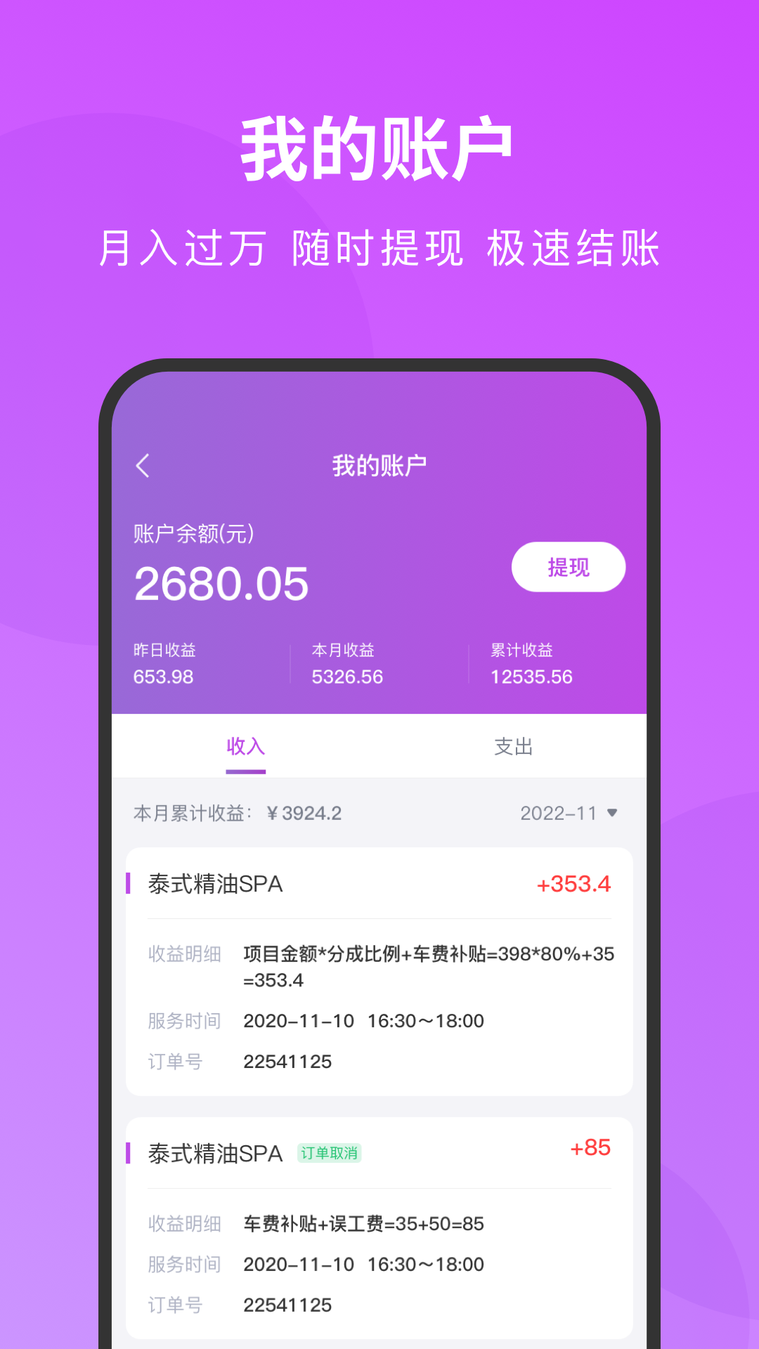 简约技师端
