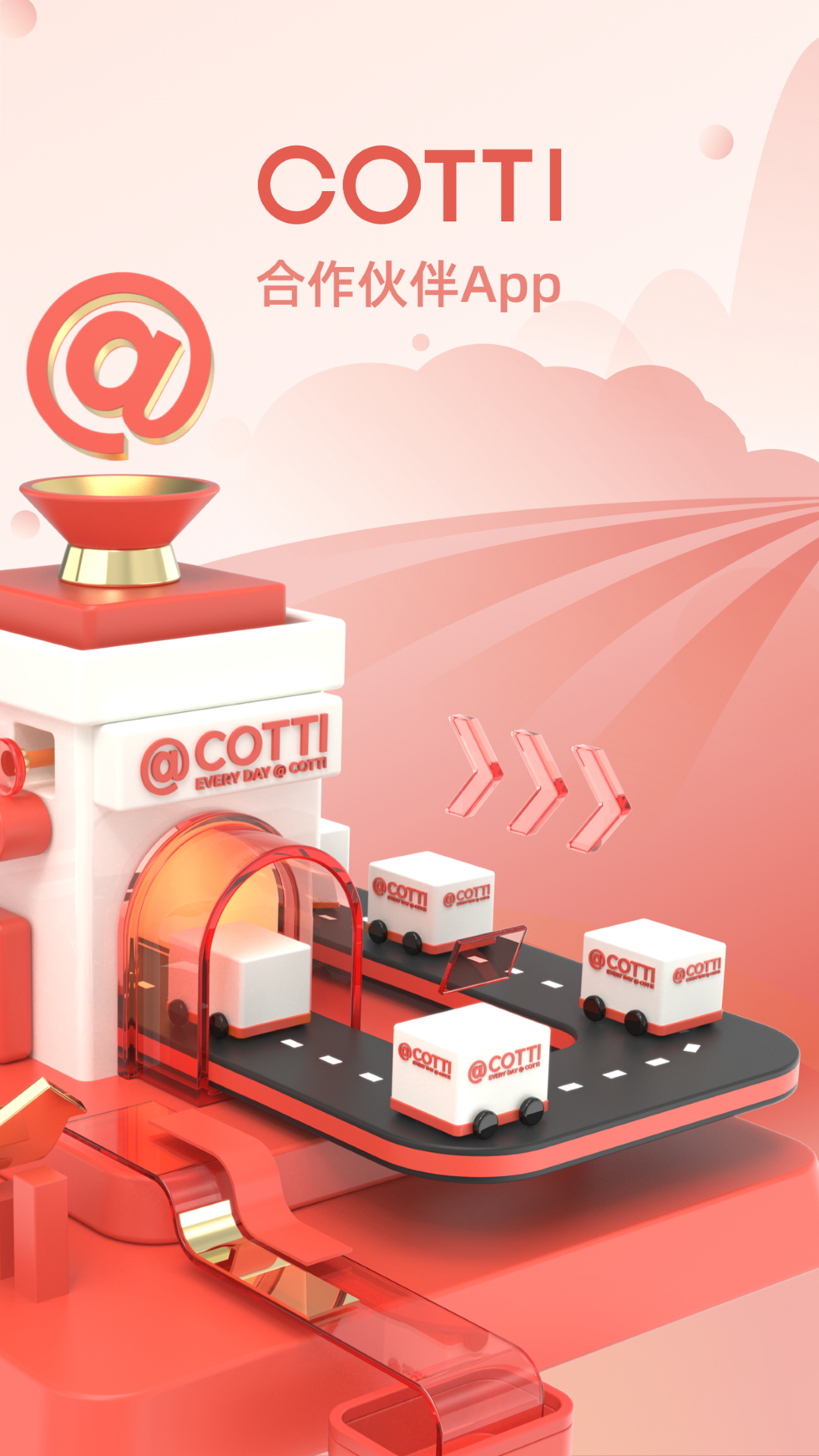 COTTI合作伙伴截图