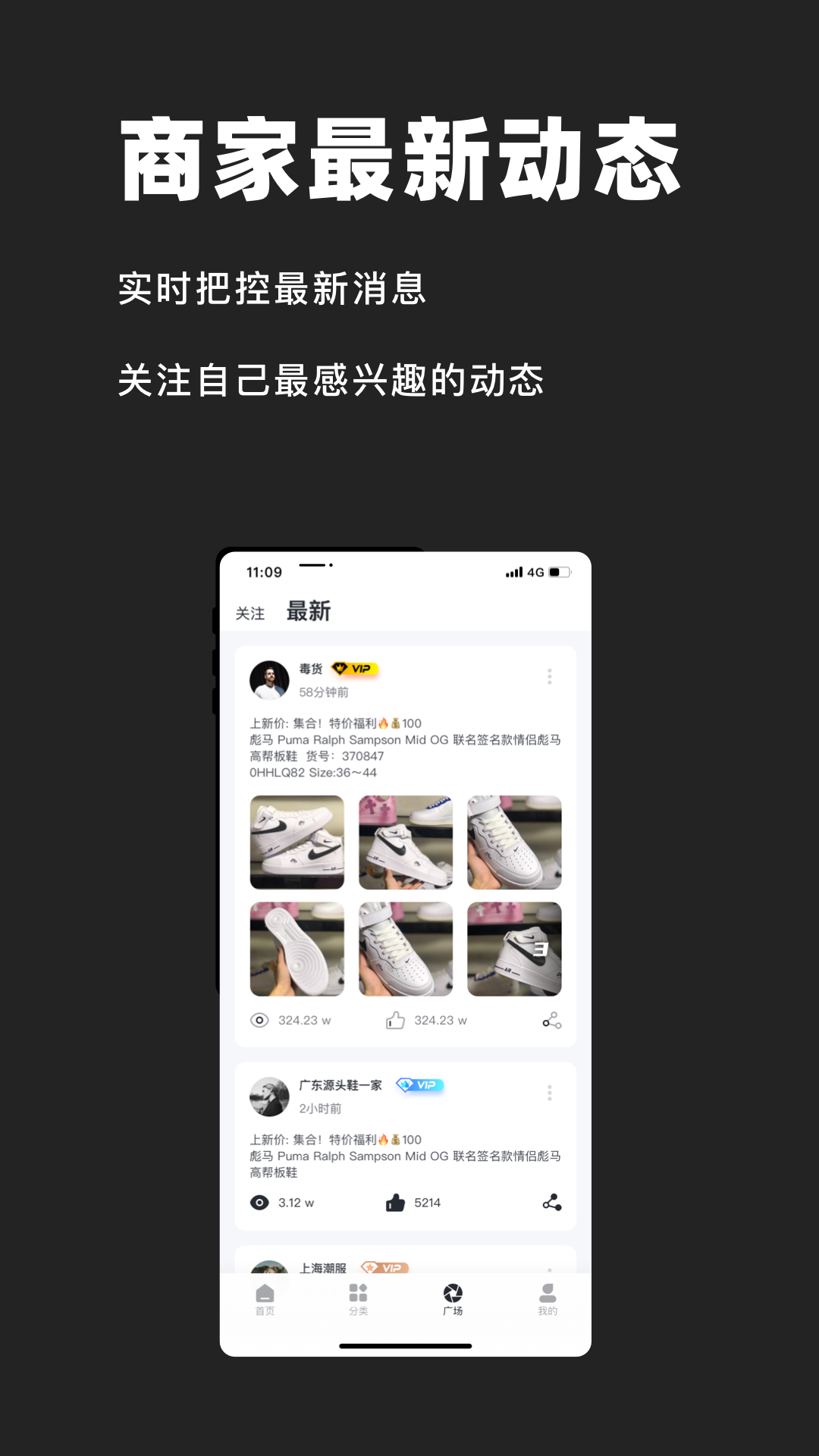 好货源商户端