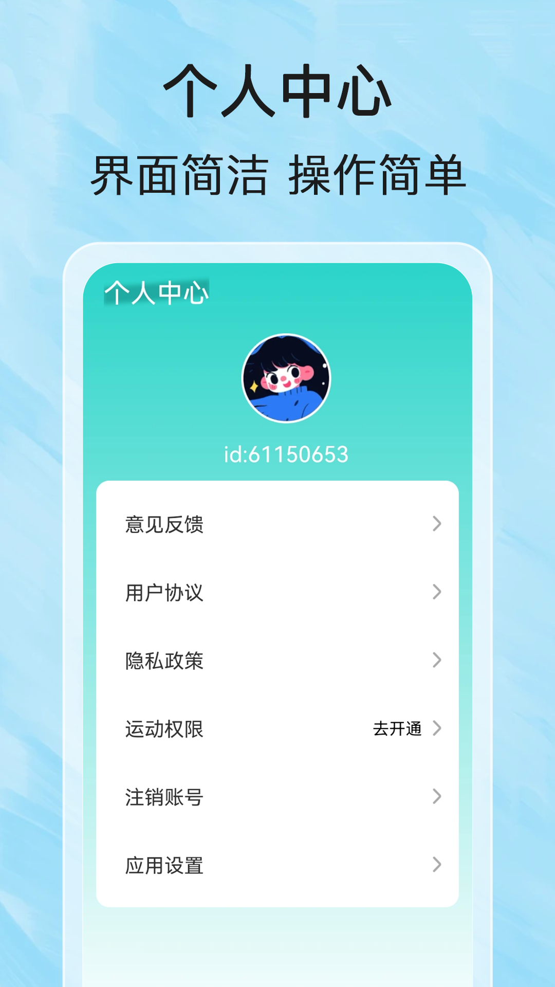 每日健步乐