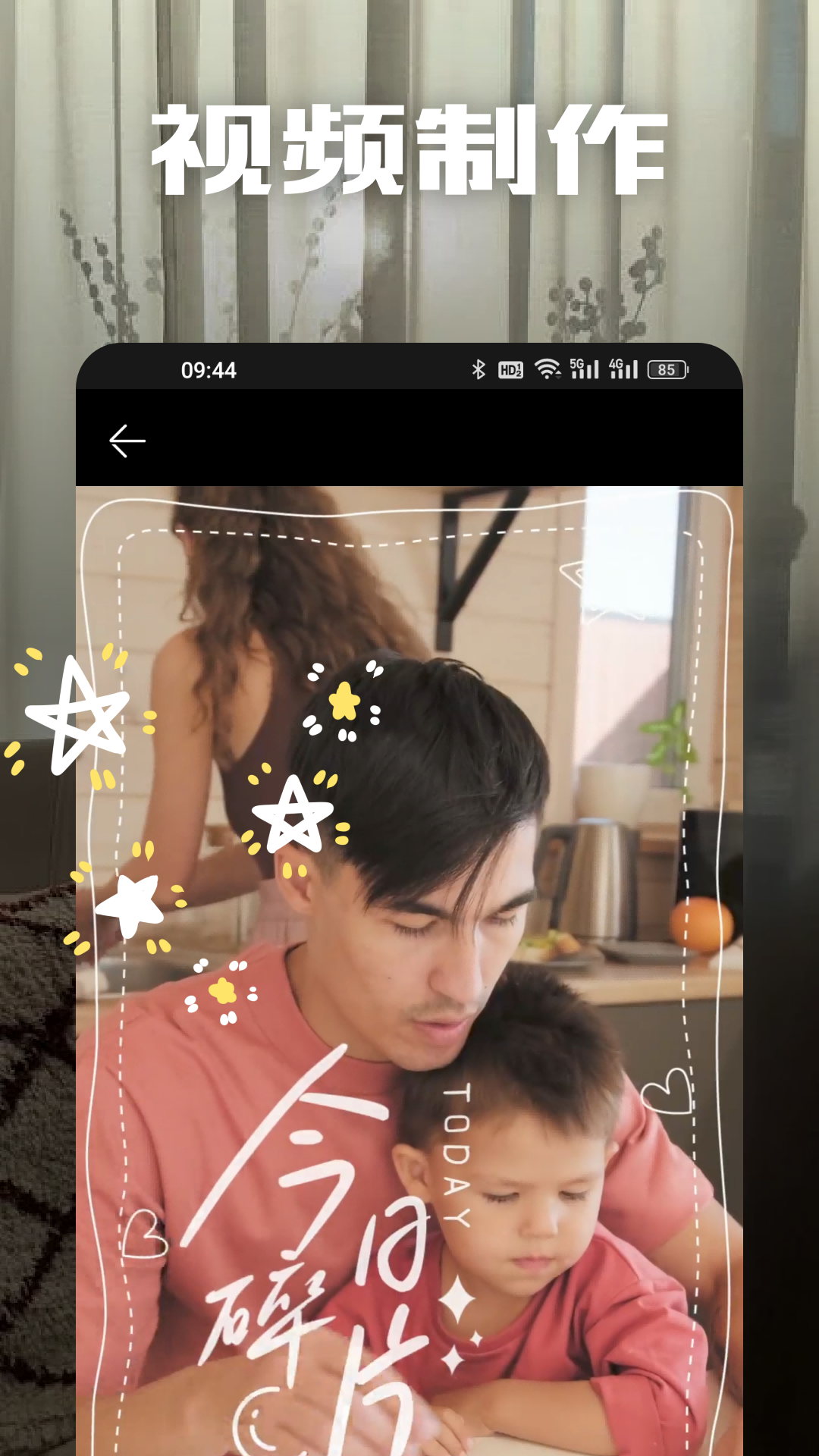 AM视频剪辑截图