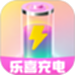 乐喜充电