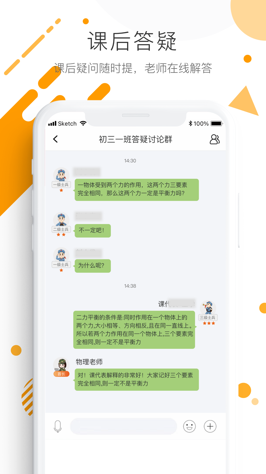 亿起点家长端