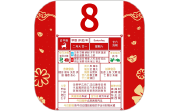 万年日历通段首LOGO