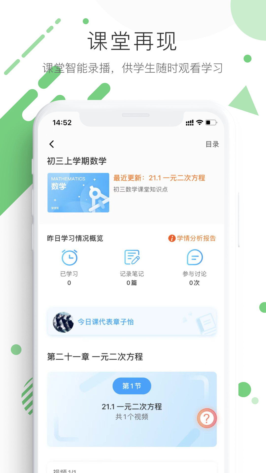 亿起点教师端