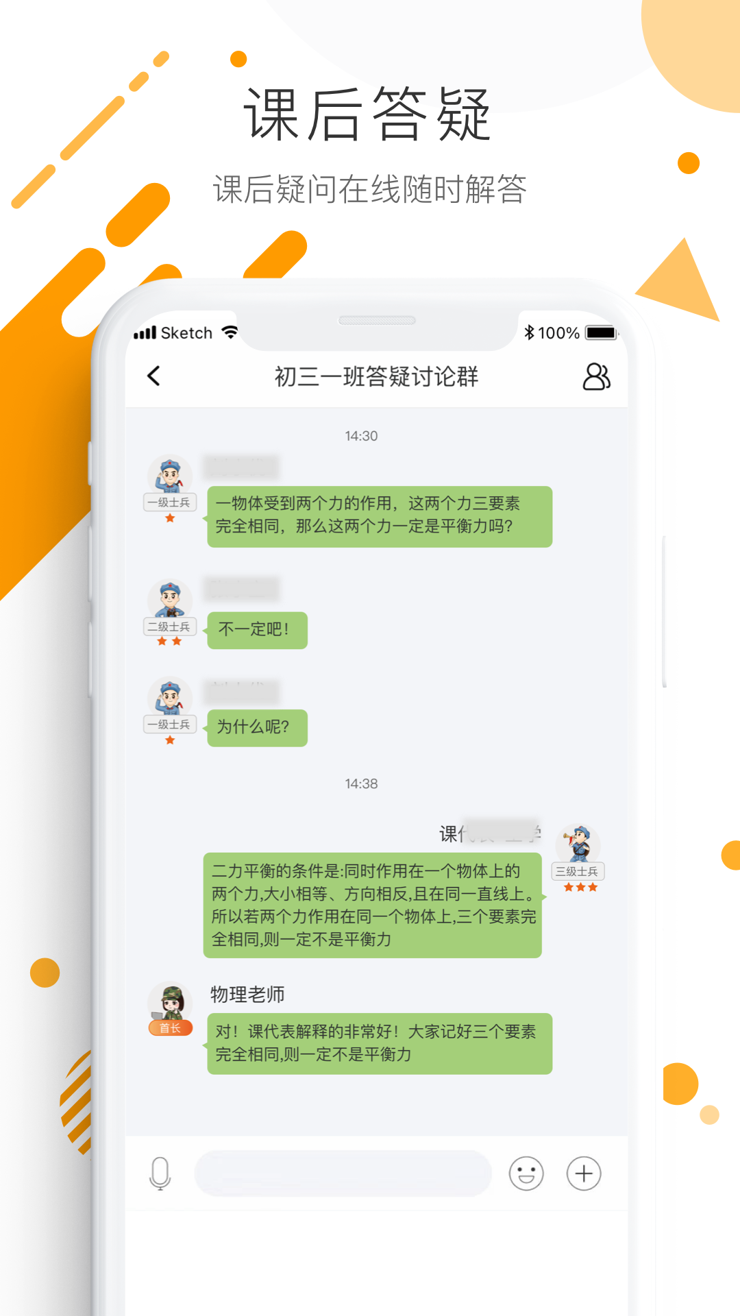 亿起点教师端