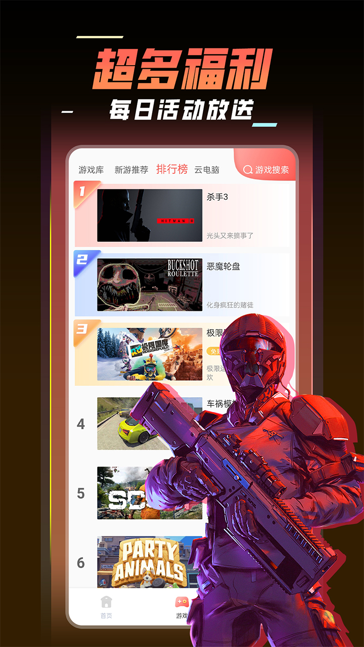 飞鸽云游戏截图